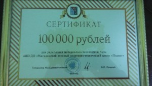 40 Сертифика к 40 летию от губернатора