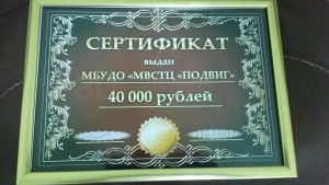 41 Сертификат к 40 летию от Механического завода